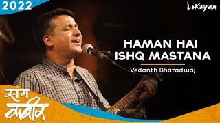 Haman Hai Ishq Vedanth Bharadwaj Sang Kabir Jaipur