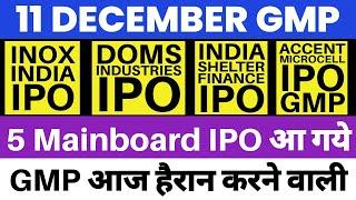 DOMS IPO GMP TODAY | INDIA SHELTER IPO GMP | INOX INDIA IPO GMP | ACCENT MICROCELL IPO |UPCOMING IPO