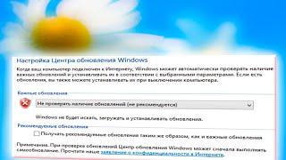 Как отключить обновления Windows 8