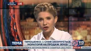 Позиція «Батьківщини» категорична: продовження мораторію на продаж землі