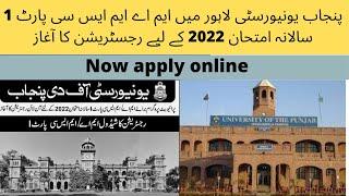 Punjab university MA MSC Admission 2022 || PU MA MSC Admission 2022 || MA MSC exam 2022