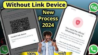 GB Whatsapp Login Problem Solution 2024 | GB Whatsapp Login New Method