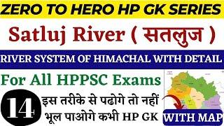 HPPSC HP GK !! Class - 14 !! River of Himachal Pradesh (Satluj River ) !! HP River System With Map