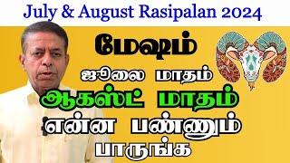 Mesham Rasi |  July and August month Rasipalan in Tamil