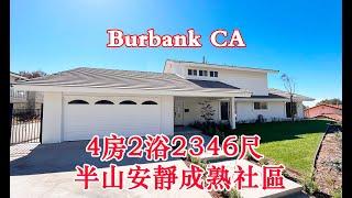 Burbank，緊鄰比華利山，許多媒體娛樂界的從業人員在此居住，因此租賃市場一直很熱門。 這房子位於半山安靜小區，距離UCLA, 蓋蒂中心也就是5分鐘車程，而且剛剛經過全面翻新，投資自住都十分合適。