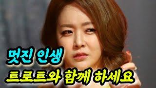 멋진 인생! 즐거운 트로트와 함께 하면 두배가 됩니다!