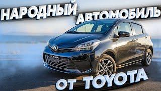 Городская «ТАБУРЕТКА» за НЕДОРОГО Надежная ТОЙОТА с аукциона Японии Toyota Vitz KSP130