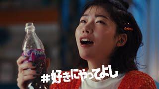 【ファンタ】 TVCM 「好きにやってよし 深夜のピザ」篇 15秒 FANTA TVCM