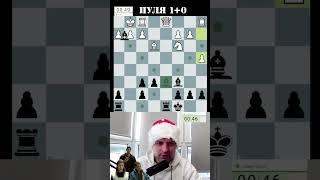 Никона не сдавайся !!! #гамбит #дебют #шахматы #шахматыобучение #chess #шахматыдлявсех #мат