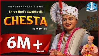 Shree Harini Swabhavik Chesta | 3D Animation | Gyanjivandasji Swami -Kundaldham #Chesta #3danimation