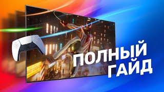 Как выбрать телевизор для PS5, XBox и не только? Полный гайд!