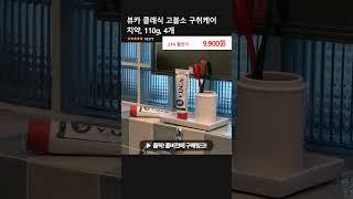 뷰카 클래식 고불소 구취케어 치약, 110g, 4개