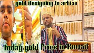 Today Gold Price In Kuwait Gold Market 50 Tola Chain || Best Gold shop #gold