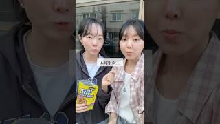 편의점 간식 동결건조 캔디 전 이걸 왜 이제 봤죠..? 사우어벨트 젤리 #간식 #리뷰
