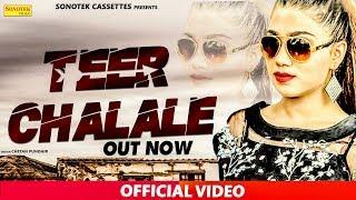 Teer Chalale || Subhash Foji, Kavita || Sandeep , Simran Arora || Haryanvi New Song