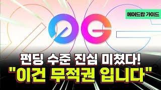 '0G Labs' 무조건 작업해야할 초대형 프로젝트 테스트넷 에어드랍 작업 가이드