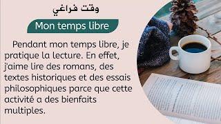 Apprendre le français et améliorer la prononciation : texte en français avec la traduction en arabe