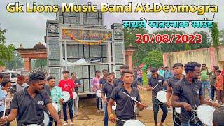 GK ￼Lions Music Band At.Devmogra 20/08/2023