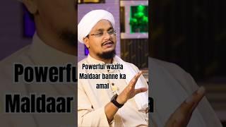 Maaldaar banne ka amal#powerful wazifa#mufti A M Qasmi#duaa #motivation #shorts# video#you tube