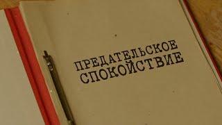 Предательское спокойствие | Вещдок. Особый случай