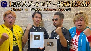 [public] Harada's Bar & Tokido Channel 100k followers Celebration Special