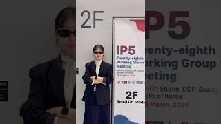 한국에서 IP5 분류 개정 회의  #특허분류 #특허청 #한국특허기술진흥원 #켄드릭라마