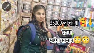 शादी की शॉपिंग️ Sonia Rana || Sahil waliya || Wedding Shopping || Haryanvi || Marriage 25 May 2022