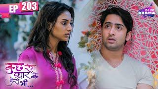 देव देगा सोनाक्षी को Surprise गिफ्ट | Kuch Rang Pyar Ke Aise Bhi | Full Episode 203 | Har Pal Drama