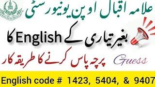 How To Attempt AIOU English Paper | AIOU English Guess Exam 2024 | AIOU English Paper pattern