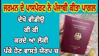 ਜਰਮਨ ਚ ਪੰਜਾਬੀ ਮੁੰਡਾ ਹੋਇਆ ਪਾਗਲ Germany punjabi boy immigration Visa France Paris Germany Spain