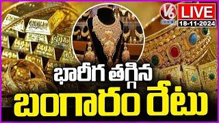 LIVE : Huge Downfall Of Gold Prices In India | V6 News