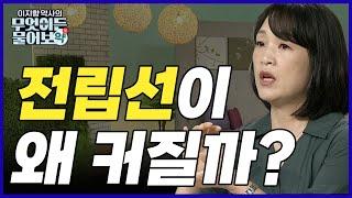 전립선 비대증! 전립선이 왜 커지는 걸까? 남성호르몬에 대한 모든 것 [이지향 약사의 무엇이든 물어보약 10회]