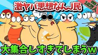 【超総集編】激ヤバ思想なんJ民、今週もここに大集合ｗｗｗ２時間スペシャル【傑作集】【ゆっくり解説】【作業用】【2ch面白いスレ】