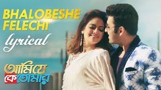 Bhalobeshe Felechi Lyrical Video | Ami Je Ke Tomar | Ankush | Nusrat | Ash King | Jonita | Indraadip