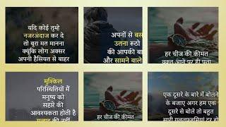 मंजिलें चाहे कितनी भी || motivational quotes|| hindi motivational quotes status ||