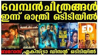 NEW OTT RELEASES MALAYALAM |BARROZ,KADAKAN,ED OTT RELEASE CONFIRMED|TONIGHT OTT RELEASE MOVIE 2024