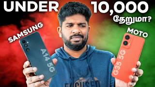 Best Smartphone Under 10k? - Moto G35 5G Vs Samsung A14 5G Comparison