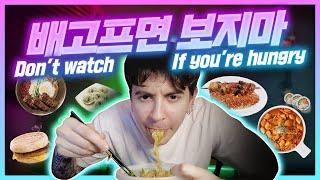 Don't watch if you're hungry