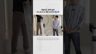 개발자도 깜짝 놀란 비스포크 AI 제트 400W 흡입력