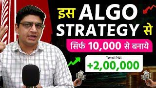 Algo Trading Strategy For Beginners | Algo Trading in Stock Market | Option Buying Algo Trading