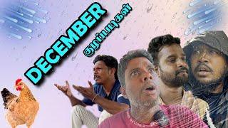 மார்கழி மாத குழப்படிகள் | UC Kuzhappadikal | December Comedy