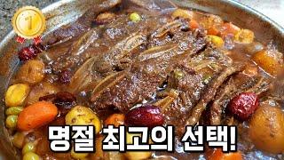 손님들에게 대박 칭찬받는 부드러운 4.5kg LA갈비찜 누구나 성공!