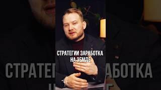  Пассивный доход на земле: как я вложился и что получаю?
