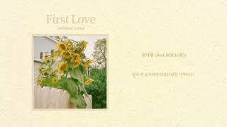 정준일 - 첫사랑(feat.SOLE(쏠))ㅣLyric VideoㅣJung Joonil - First Love