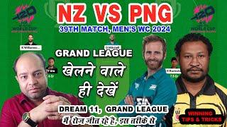 NZ vs PNG Dream11 Analysis, NZ vs PNG Dream11 Team, New Zealand vs Papua New Guinea, NZ vs PNG T20