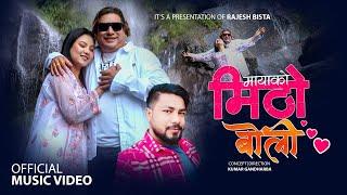 New Nepali song Mayako  Mitho Boli || Rajesh Bista,Kumar Gandharba