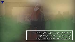 ما هي حكاية مار مارون