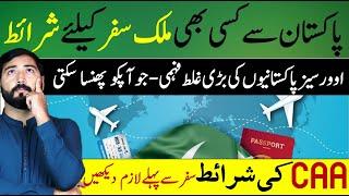 Travel Requirements from Pakistan to other countries in 2025 | CAA Travel Update Helan mtm box