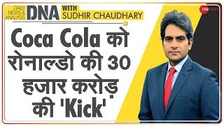 DNA: Footballer Ronaldo के Coca Cola की Bottle हटाने से 1.6% तक गिर गए Shares | Stocks Drop News