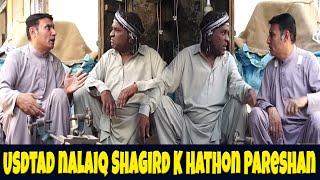 Ustad Shagird Funny Show  || Hilarious Comedy By Aslam Chitta and Bablu  @punjabicomedy1